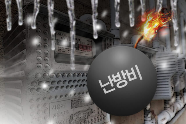 난방비 지원