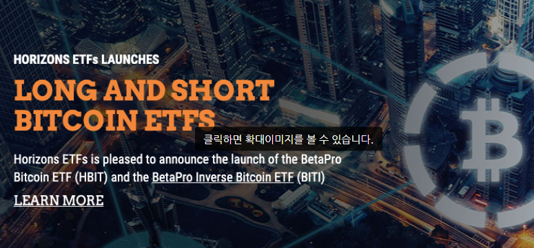 호라이즌스ETFs 홈페이지 화면