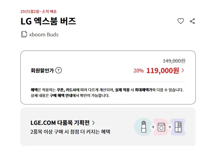 LG-엑스붐-버즈-사전예약-가격-특징