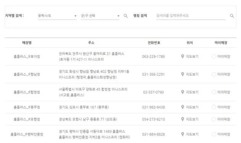이니스프리 영업시간