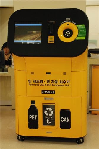 재활용 포인트 기기