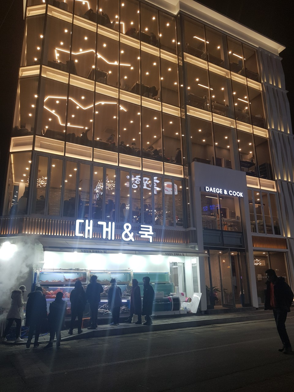 울진 후포항 대게앤쿡