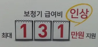 보청기 지원금 대상 금액 신청서류 보건소 절차_9