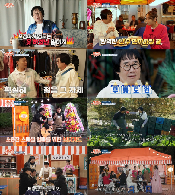 &#39;깐죽포차&#39; 최양락 [사진=MBN]