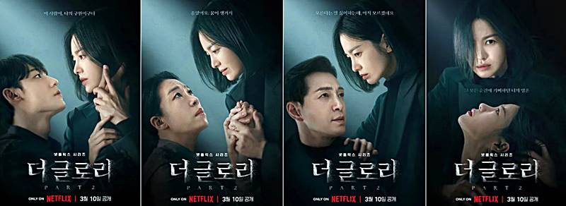 더글로리-문동운과-주변인물-포스터-모습