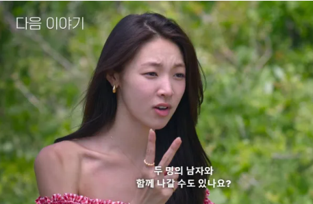 &copy;넷플릭스 솔로지옥5 최미나수 인터뷰 장면