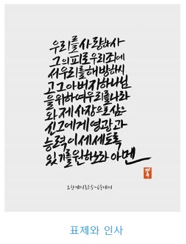 요한계시록 1장