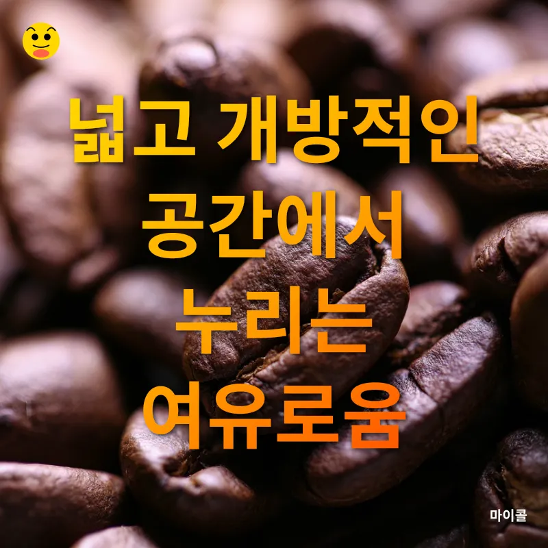 과천 대형 카페_1