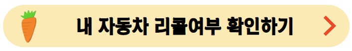 국토교통부-자동차-리콜센터