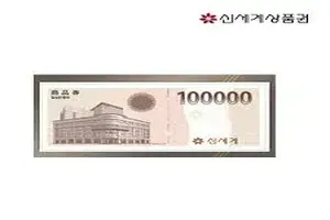 상품권