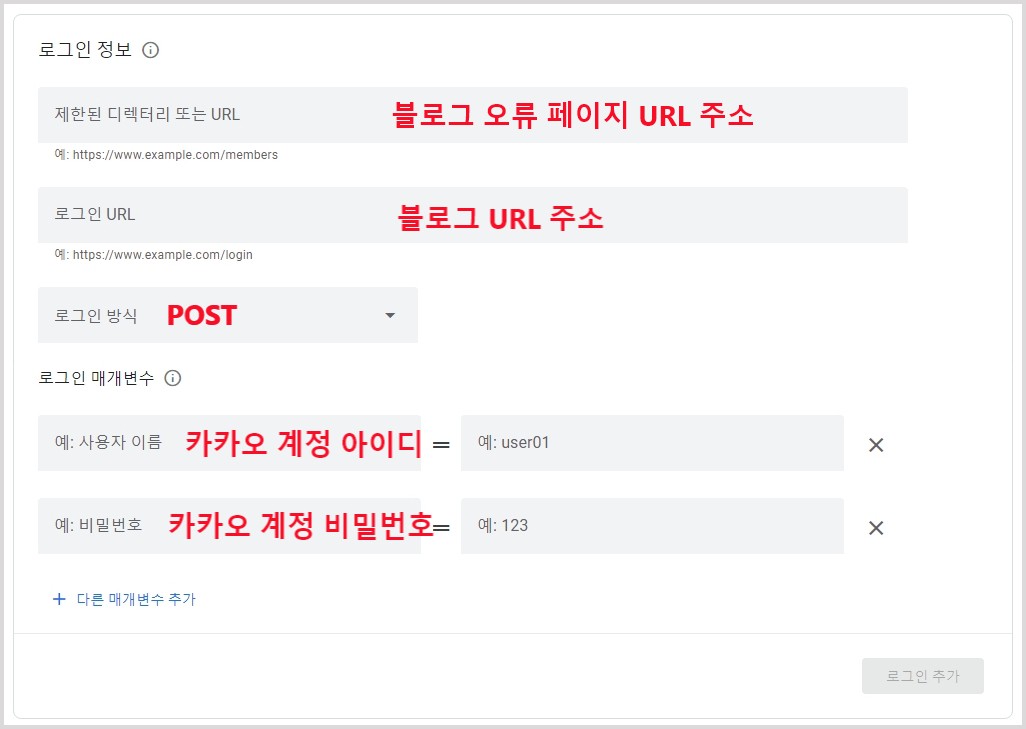 액세스-로그인-정보-입력