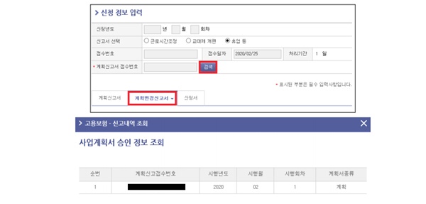 고용유지지원금 신청방법