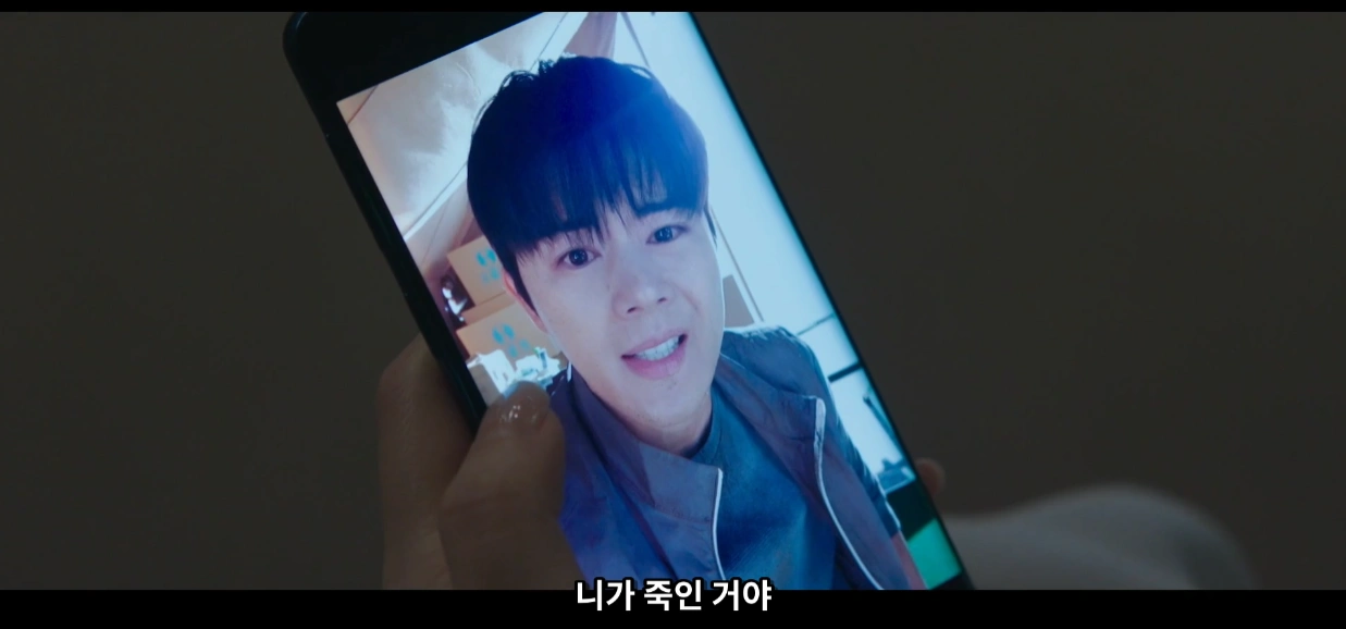 세이렌 7회 일부 장면, 이수호가 남긴 영상 메시지 확인하는 장면