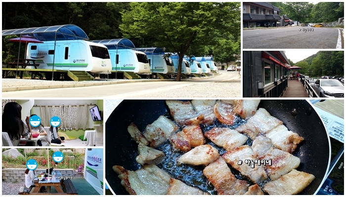 순창 카라반