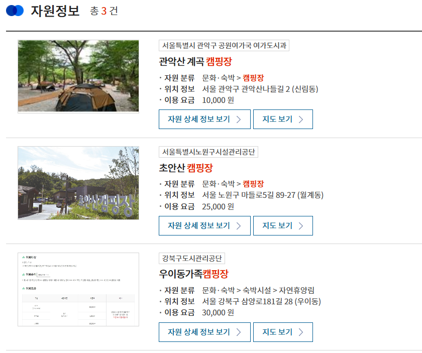 공유누리 캠핑장 예약