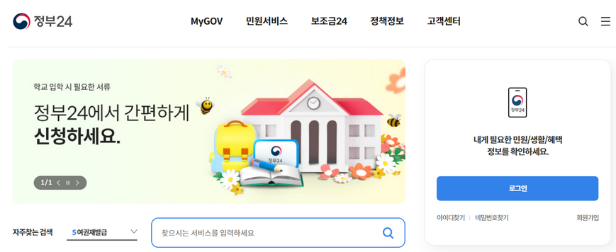 지방세완납증명서-인터넷-발급