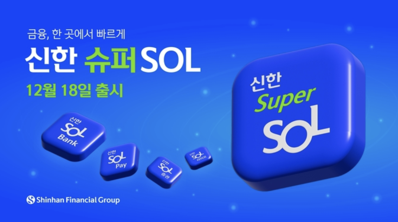 신한 슈퍼SOL 연 3% 파킹통장 300만 포인트 지급 이벤트 참여방법1