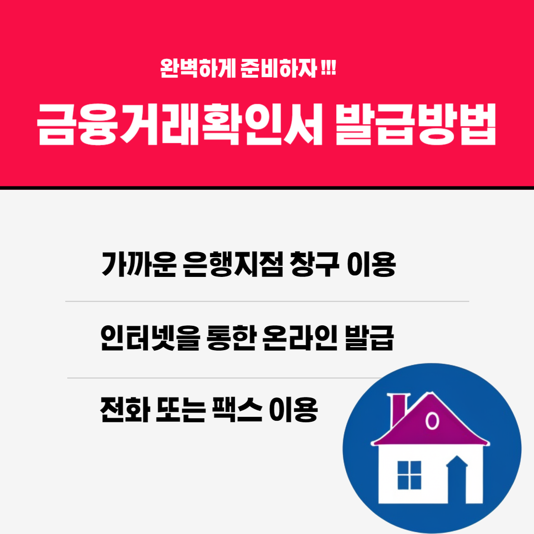 등기부등본이외 체크