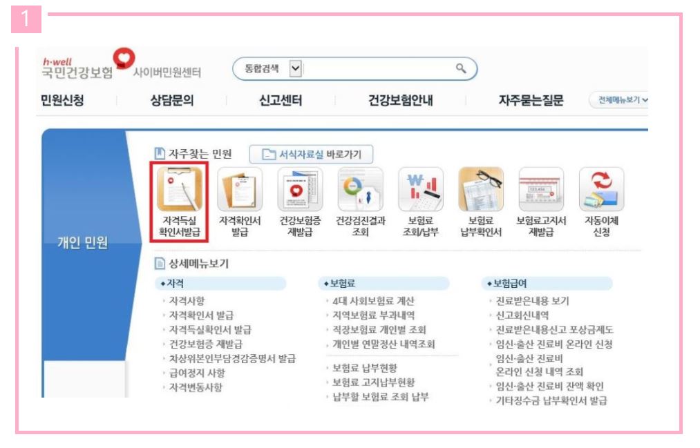 대출서류 발급방법