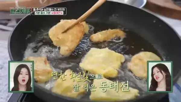 편스토랑-류수영-동태전-레시피