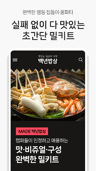백년밥상 살펴보기 5
