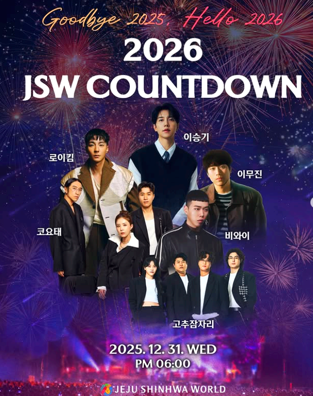 새해맞이 카운트다운