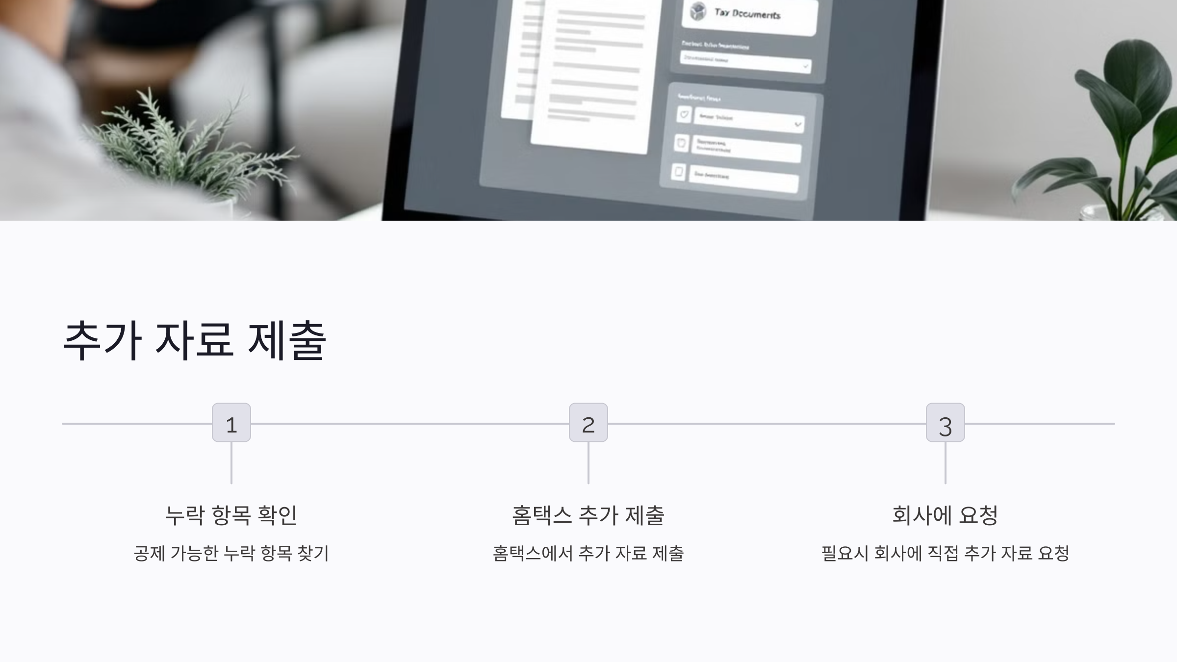 연말정산 환급금 조회