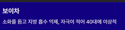 40대 다이어트 차