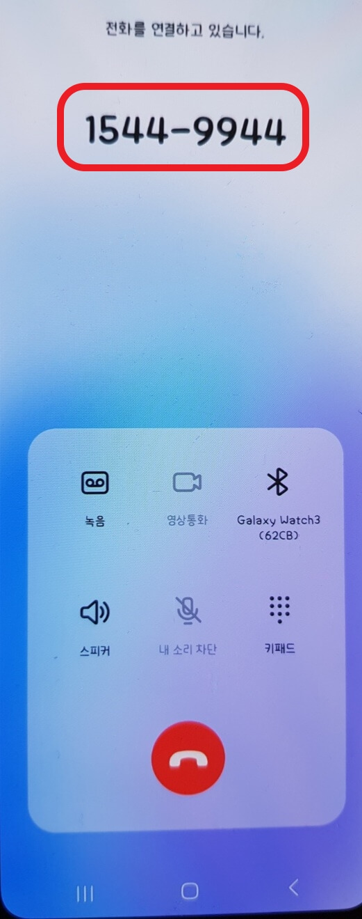 국세청 상담센터 전화하기