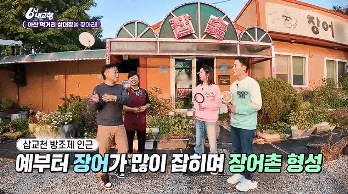 충남 아산 보리 호두과자 장어구이 한우식당 택배 연락처 위치 정보