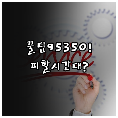 천진항공 고객센터 95350 전화 연..