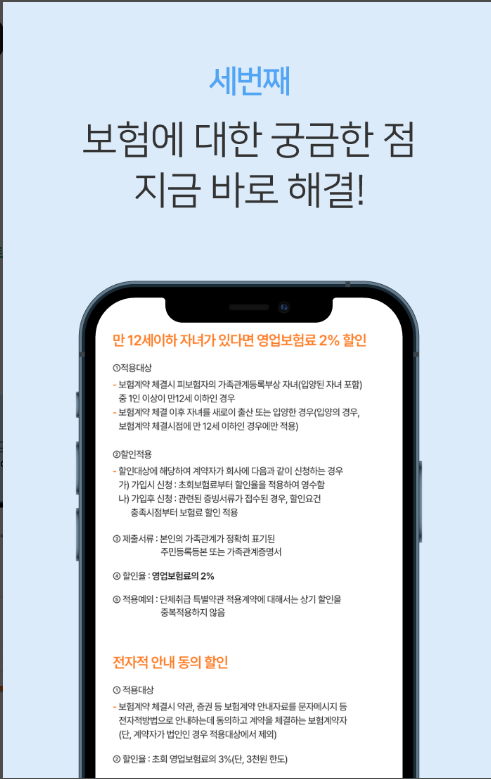 운전자보험 비교 사이트, 운전자보험 보험료 조회