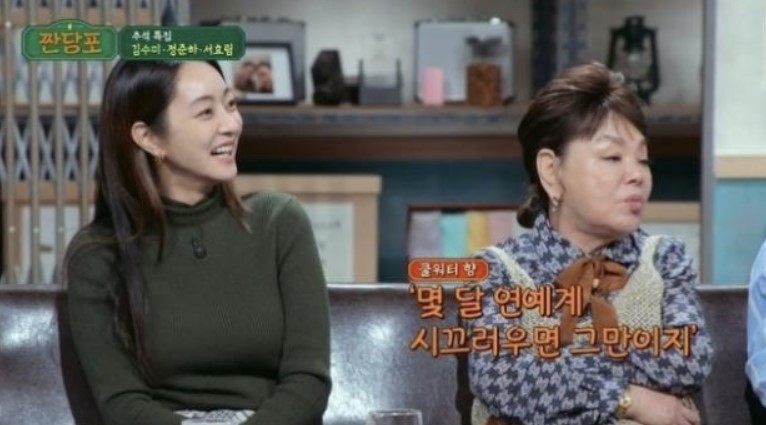 김수미와 서효림. 아름다운 고부관계