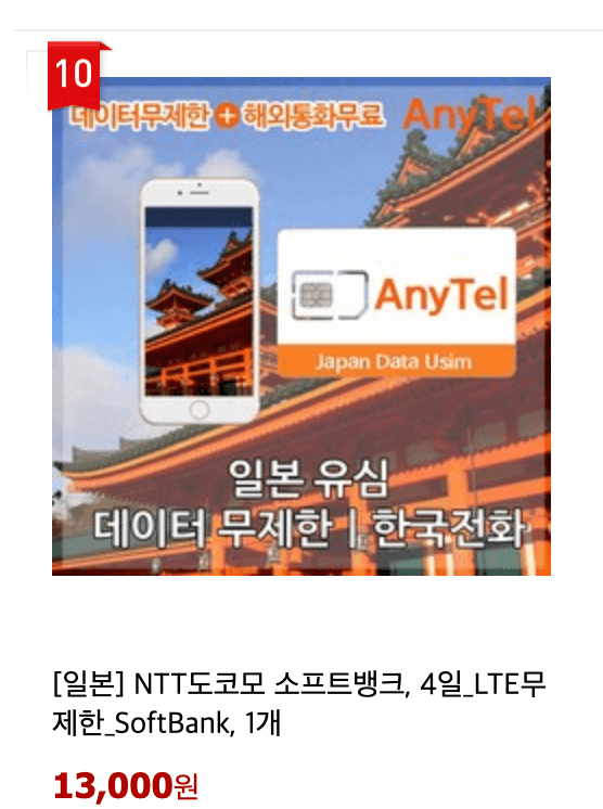 포켓와이파이