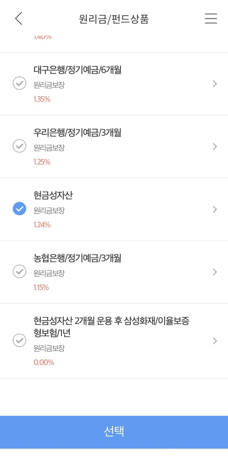 기업은행-irp-퇴직금-계좌-개설-방법-11