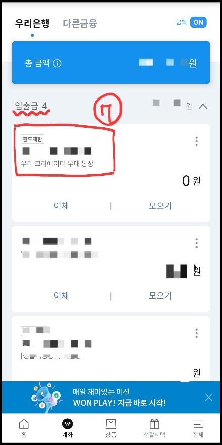 애드센스-수익통장-가입방법