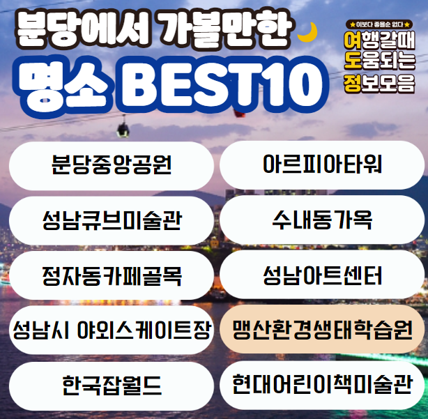 명소 이름