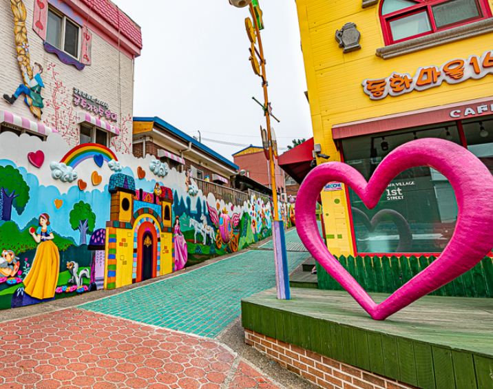 송월동 동화마을