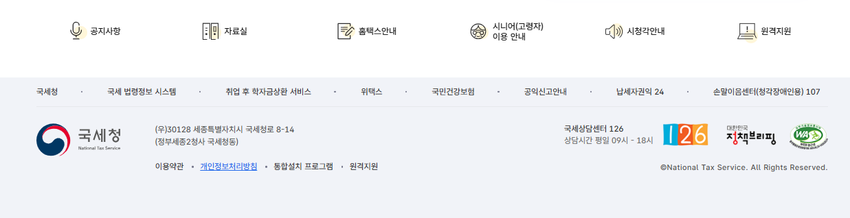 현금영수증 홈페이지 바로가기 (https://www.hometax.go.kr)
