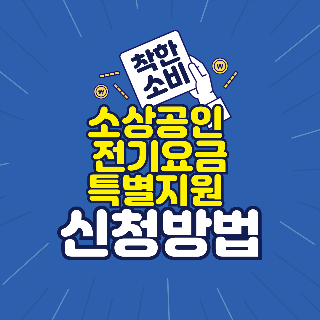 소상공인