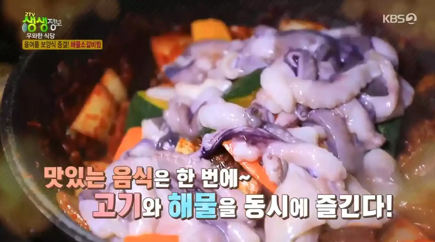 해물소갈비찜 낙지