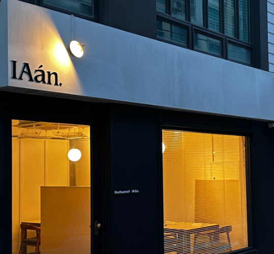 해운대 퓨전 다이닝 이안