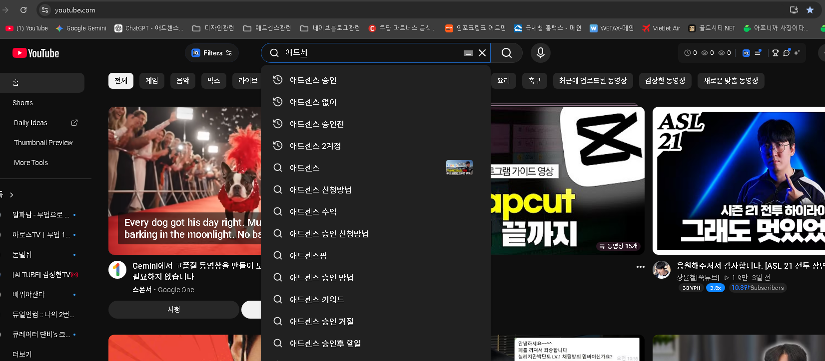 스마트폰에서 AI 추천 없이 직접 검색으로 콘텐츠를 찾는 화면