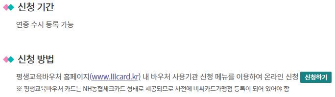 2023년 평생교육바우처 총정리