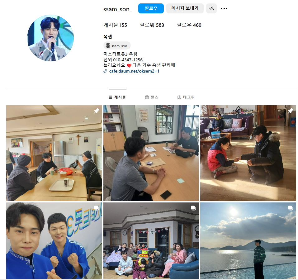 미스터트롯3 참가자 명단 현역부A , 인스타그램 결승진출자명단