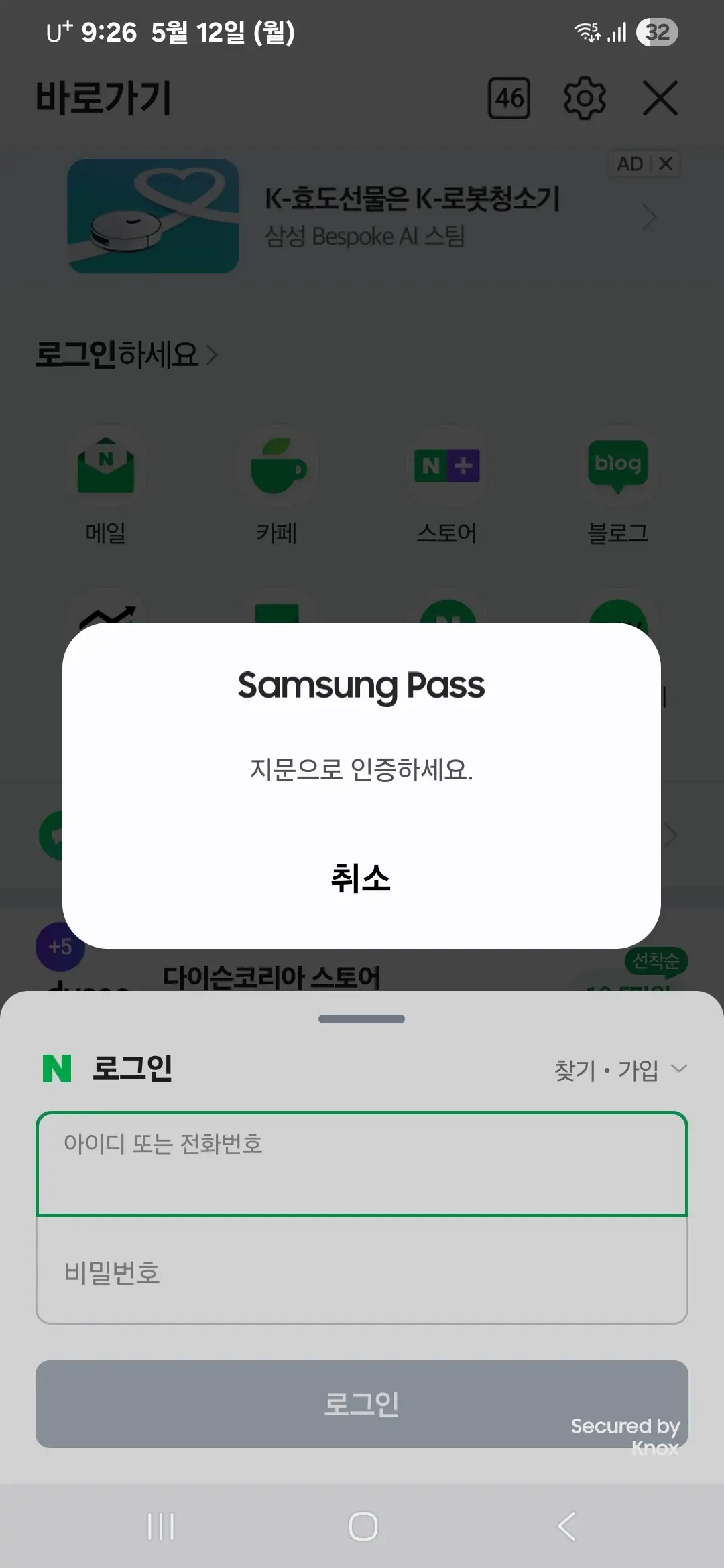 지문으로 인증