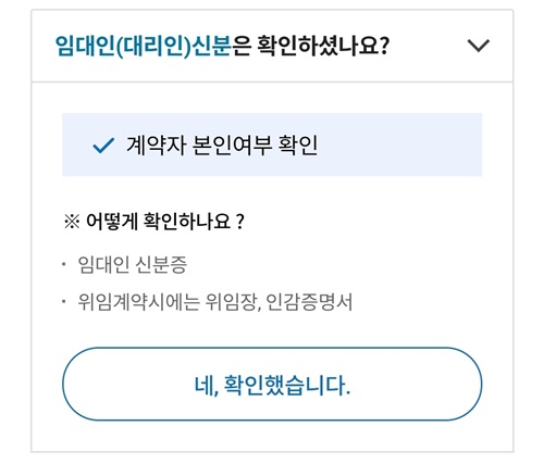 전세계약시 주의사항 꼭 체크해야하는것