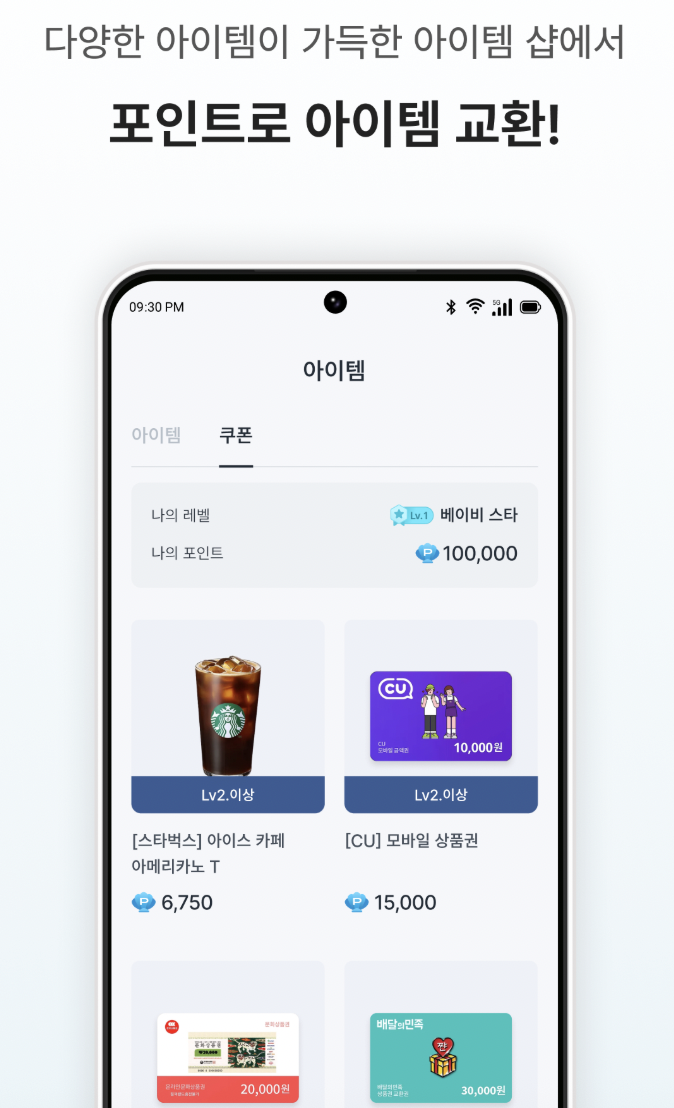 만보기-앱테크-추천