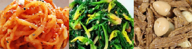 밑반찬