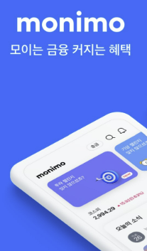 모니모통장 소개 사전예약 이벤트 최대 12만원